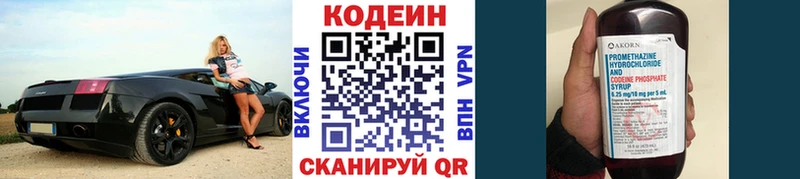 Кодеиновый сироп Lean напиток Lean (лин)  купить   МЕГА зеркало  это официальный сайт  Берёзовский 