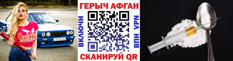 закладка  Берёзовский  ГЕРОИН афганец 