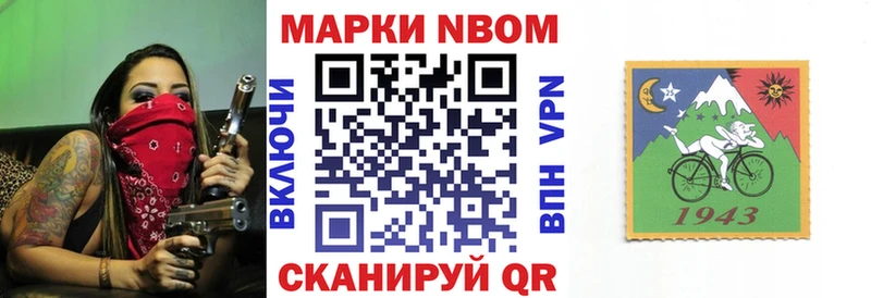 Марки NBOMe 1,8мг Берёзовский